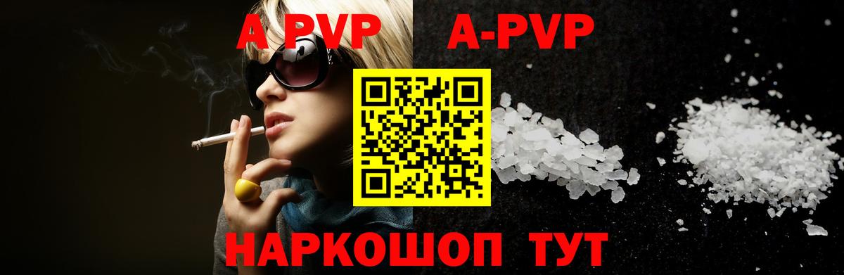 Alfa_PVP мука  Альфа ПВП крисы CK  Азнакаево  Вход с VPN  А ПВП мука 