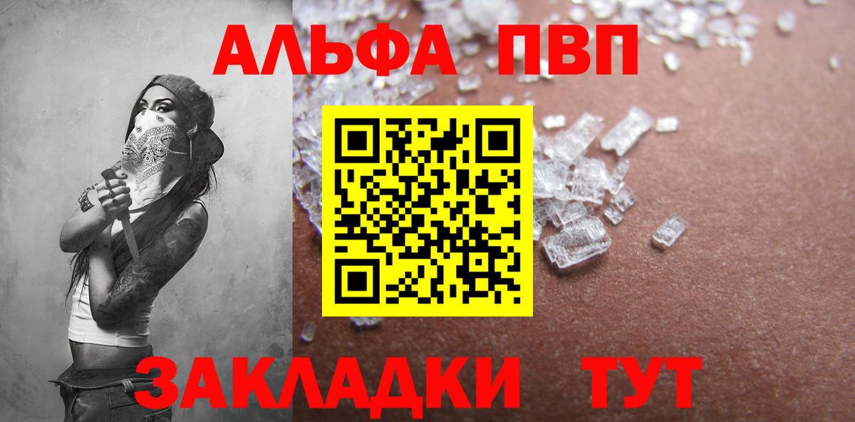 Alpha PVP мука Азнакаево