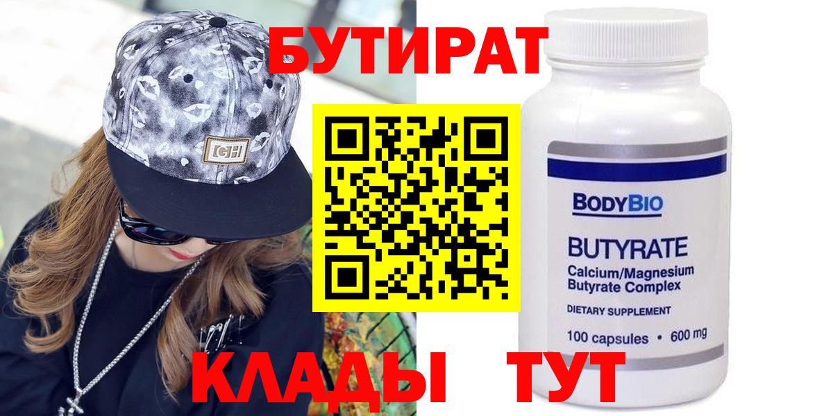 БУТИРАТ жидкий экстази Азнакаево