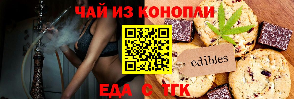 Печенье с ТГК марихуана Азнакаево
