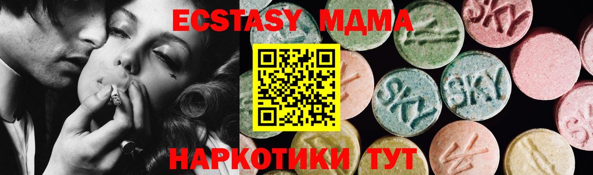 Азнакаево  ЭКСТАЗИ  Вход с VPN    tor  ЭКСТАЗИ 250 мг 