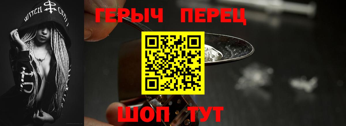 Героин герыч Азнакаево