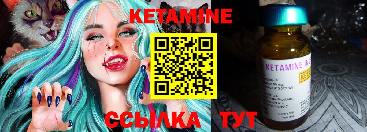 Кетамин ketamine Азнакаево