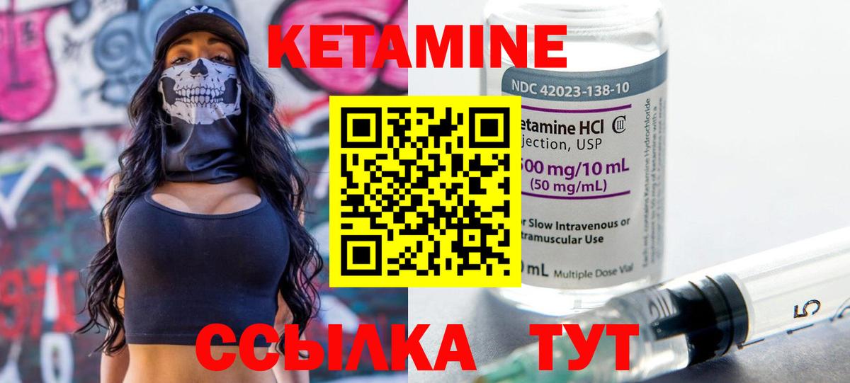 Азнакаево  Кетамин ketamine  Вход с VPN 