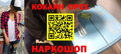 спиды Белореченск