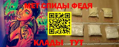 спиды Белореченск