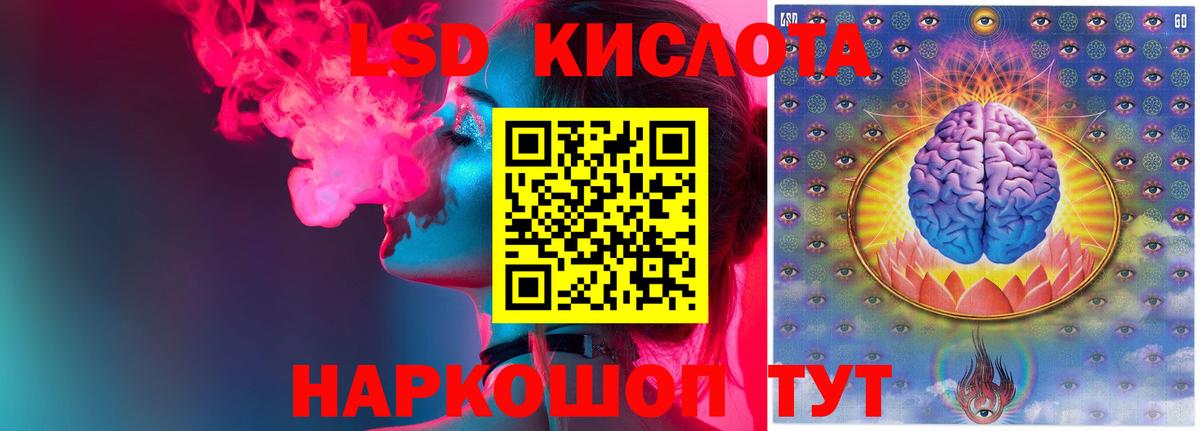 Лсд 25 экстази кислота Азнакаево