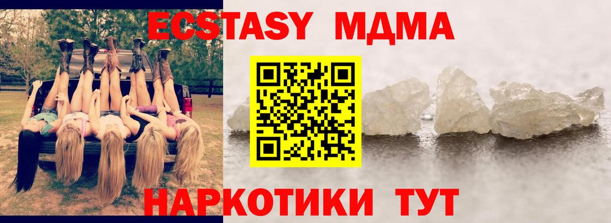 MDMA кристаллы  Вход с VPN  MDMA  МДМА кристаллы  Азнакаево 