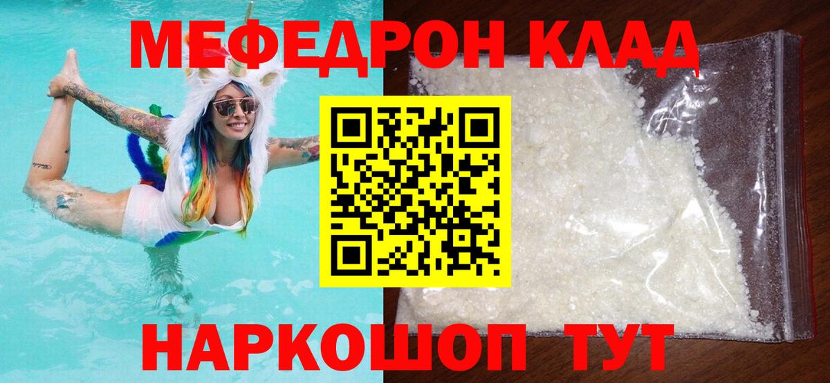 Меф 4 MMC  Меф  Азнакаево  МЕФ мяу мяу  Вход с VPN 