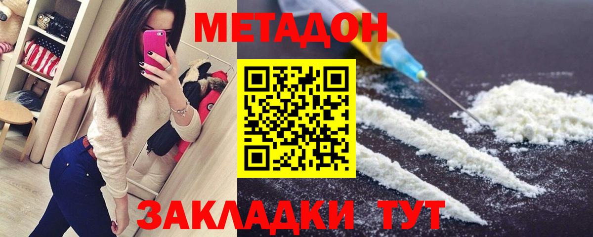 Метадон methadone  МЕТАДОН кристалл  Вход с VPN  Азнакаево 