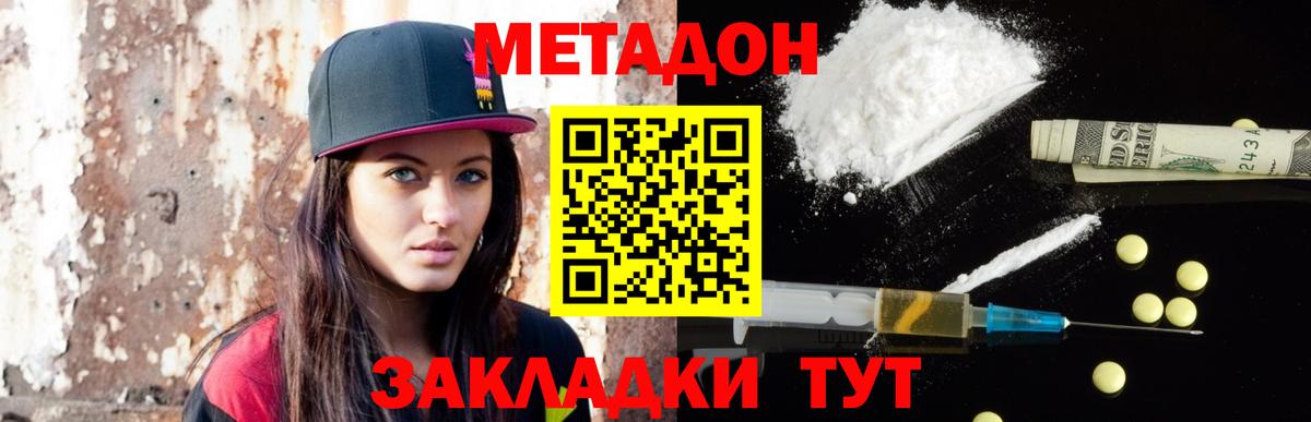 МЕТАДОН белоснежный Азнакаево