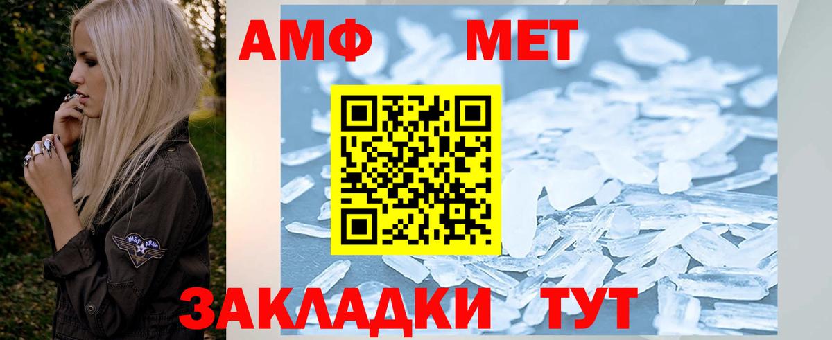 МЕТАМФЕТАМИН Декстрометамфетамин 99.9% Азнакаево