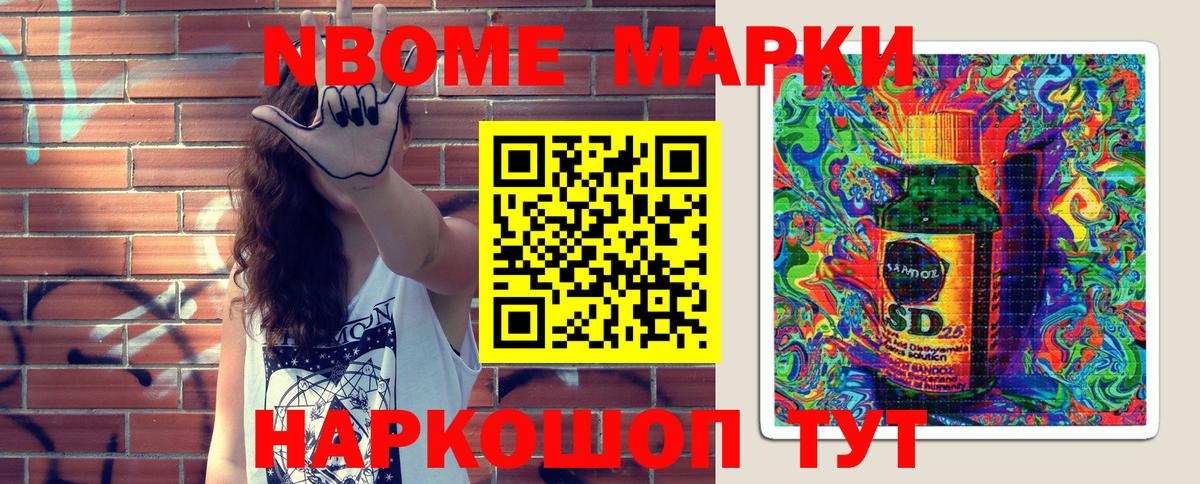 Марки N-bome 1500мкг  Вход с VPN  Азнакаево 
